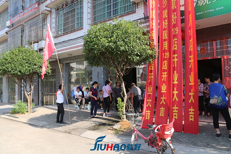 129店开业0805-(27).jpg