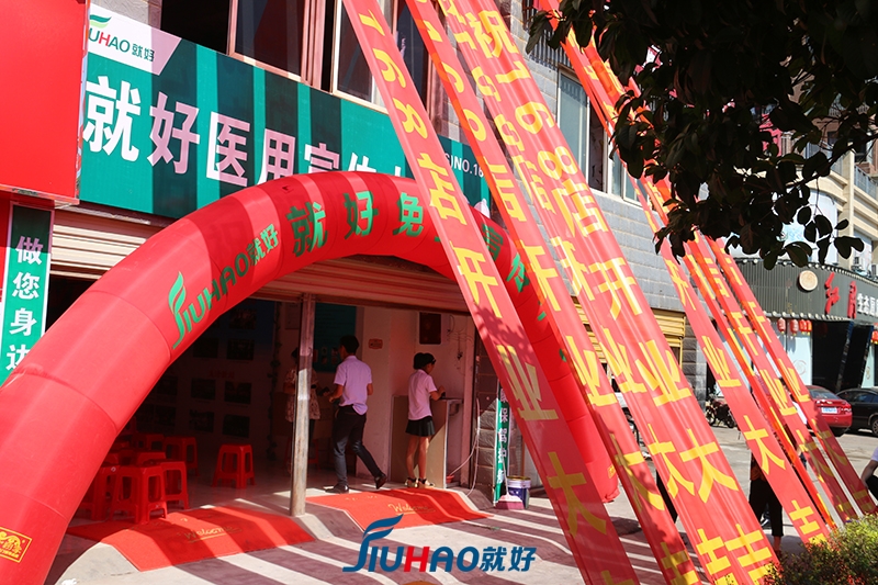168店0821开业-(103).jpg
