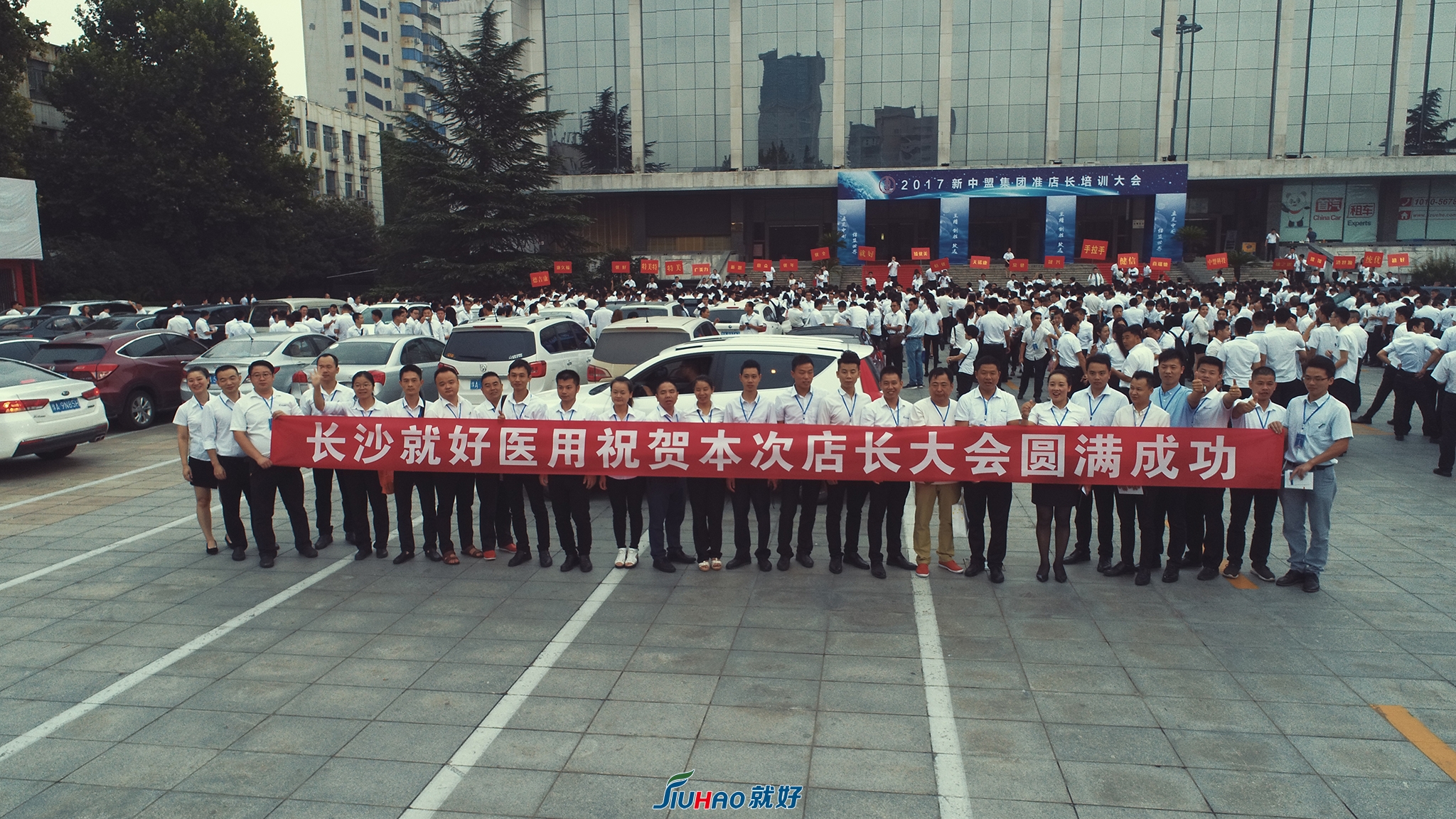 2017中盟店长大会-(38).jpg